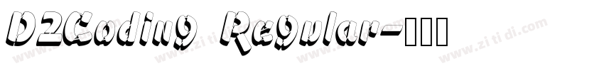 D2Coding Regular字体转换